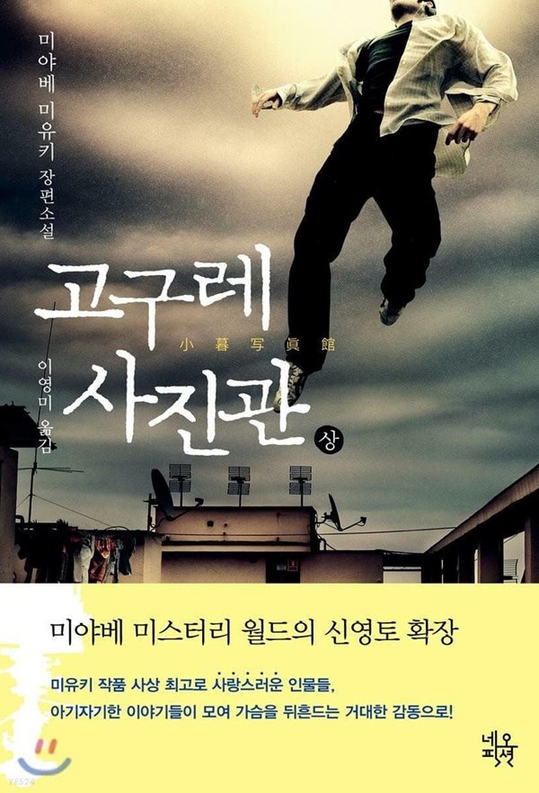 고구레 사진관 상-하권 완결 세트 (업소용/실사진 첨부/설명참조)코믹갤러리