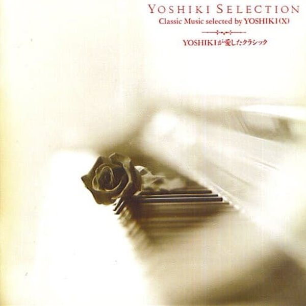 Yoshiki (요시키,엑스 제팬) - Yoshiki Selection (일본반)