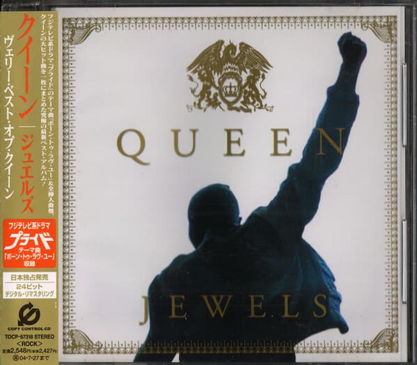 Queen (퀸) - Jewels (일본반 24비트 리마스터링)