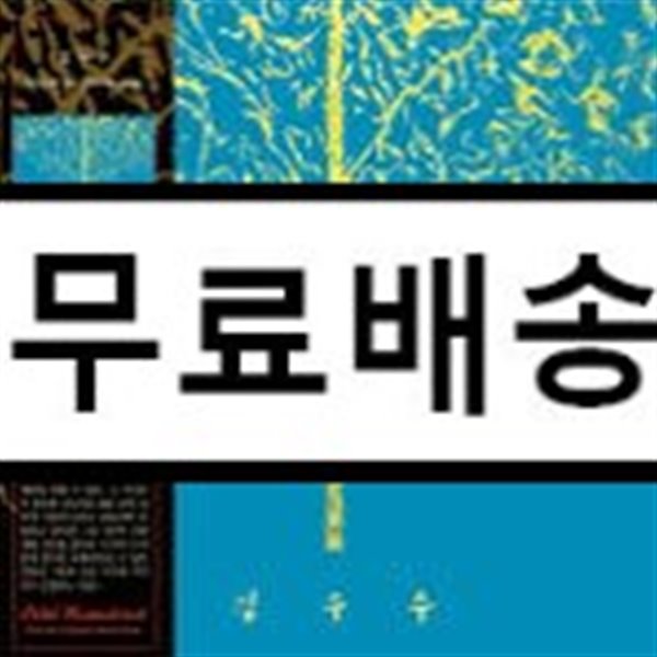 김두수 3집 - 보헤미안 (LP Miniature)