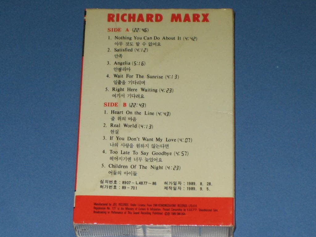 리차드 막스 Richard Marx - Repeat Offender 카세트테이프