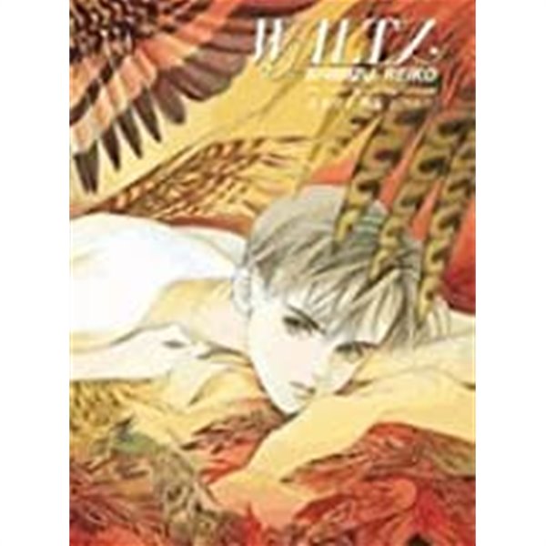 WALTZ - Reiko Simizu Illustration Vol. 2