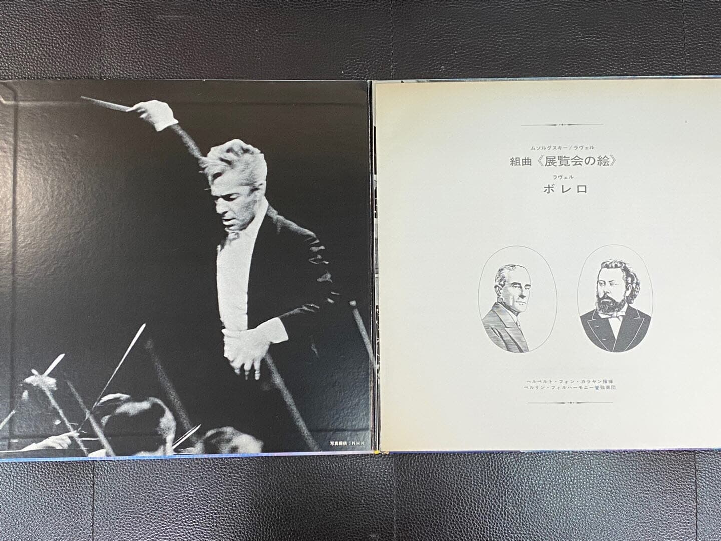 [LP] 카라얀 - Karajan - Mussorgsky Pictures at an Exhibition LP [일본반]