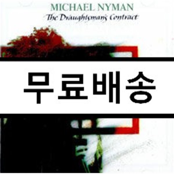 The Draughtsman&#39;s Contract (영국식 정원 살인사건) OST (Music by Michael Nyman)