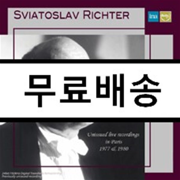 Sviatoslav Richter 스비아토슬라프 리히터 1977 / 1980 파리 살 플레엘 리사이틀 실황 (Paris Sal Pleyel Recital 1977,1980)