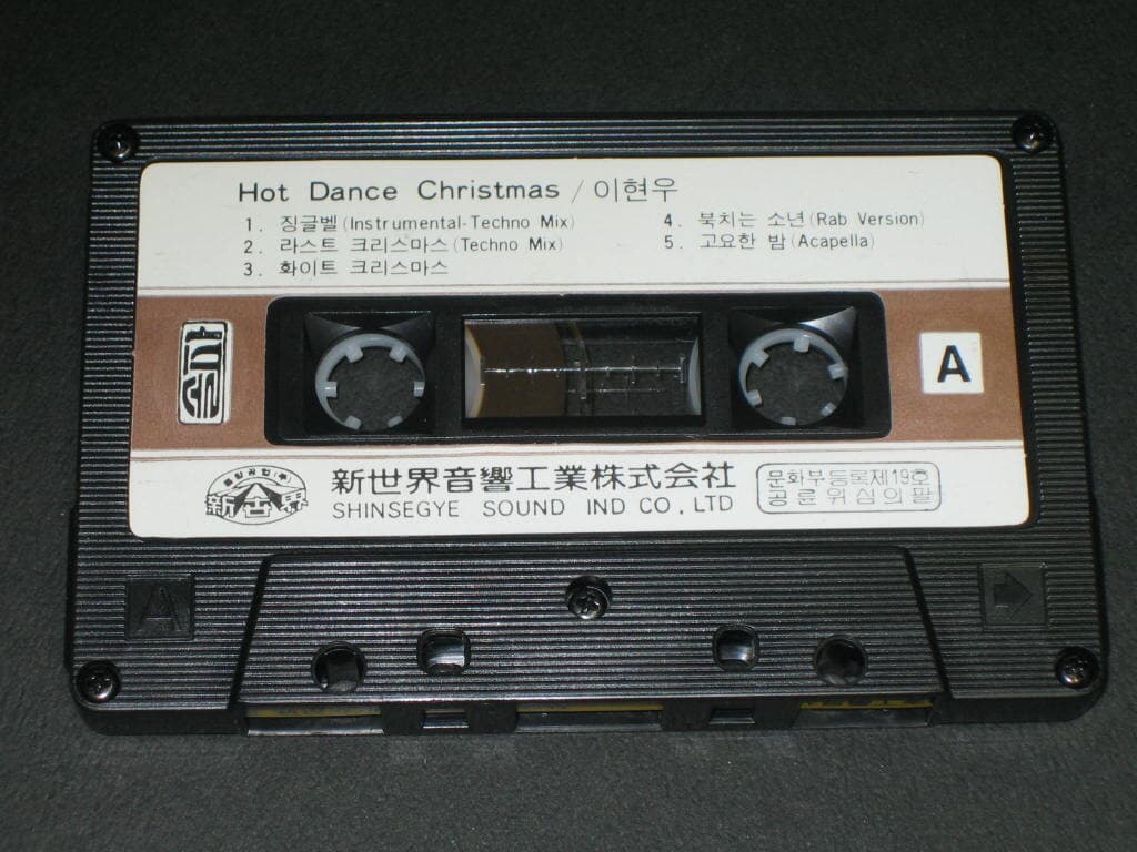 이현우 - Hot Dance Christmas 카세트테이프