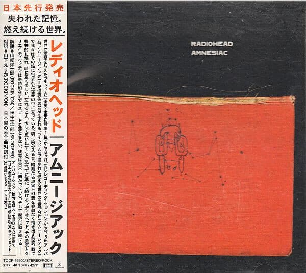 Radiohead (라디오헤드) - Amnesiac (일본반)