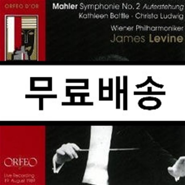 James Levine 말러 : 교향곡 2번 부활 (Mahler : Symphony no.2)