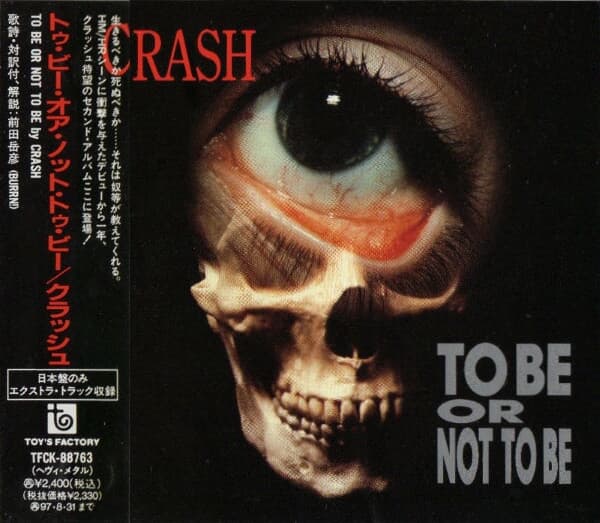 Crash (크래쉬) - To Be Or Not To Be (일본반! 보너스트랙 1곡 포함)
