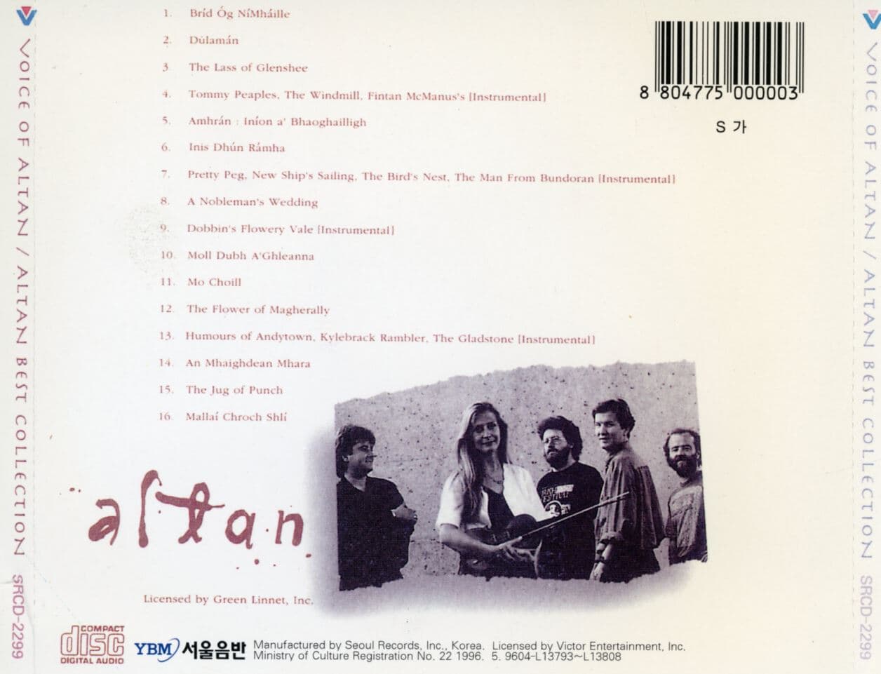 알탄 - Altan - Voice Of Altan (Altan Best Collection)
