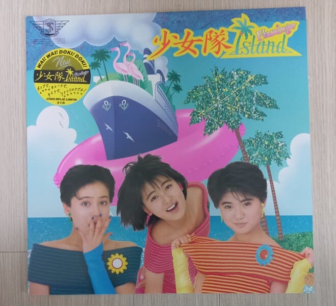 LP] 소녀대(Shojotai) / Flamingo Island(컬러반)