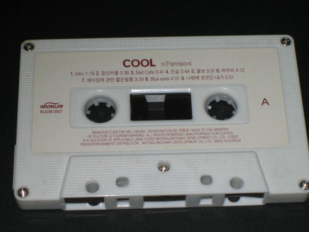 쿨 (Cool) 7집 - 진실 카세트테이프