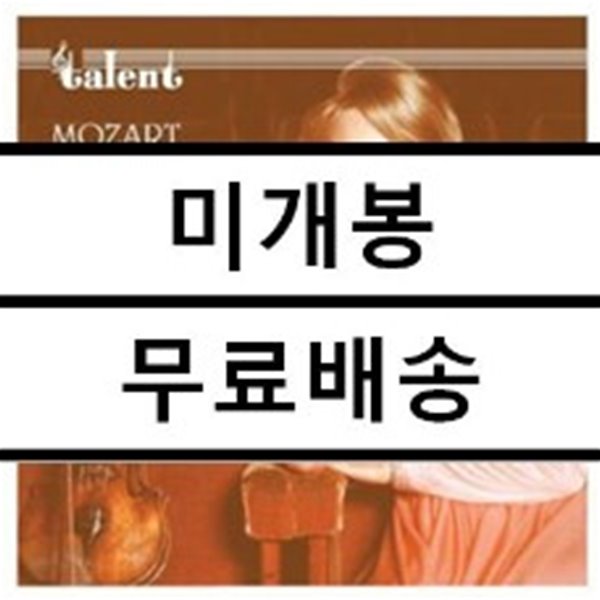 Lola Bobesco 모차르트: 바이올린 협주곡 4번 5번 (Mozart : Violin Concertos No.4 &amp; 5) [LP]