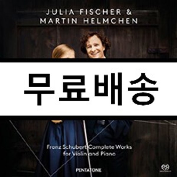 Julia Fischer 슈베르트: 바이올린과 피아노를 위한 작품 전곡집 - 율리아 피셔 (Schubert: Complete Works for Violin and Piano)