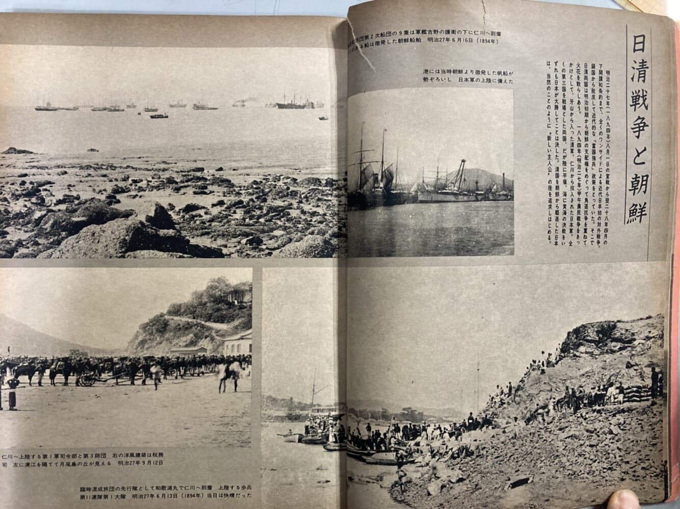 別冊 1億人の昭和史: 日本植民地史 1 朝鮮 (별책 1억인의 소화사: 일본식민지사 1 조선)