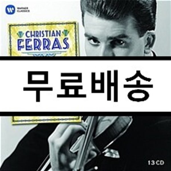Christian Ferras 크리스티앙 페라스 워너 HMV & 텔레풍켄 녹음 전집 (ICON - The Complete HMV & Telefunken Recordings)
