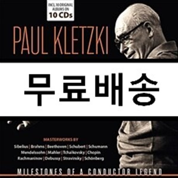 파울 클레츠키 지휘 모음집 (Paul Kletzki - Milestones of a Conductor Legend)