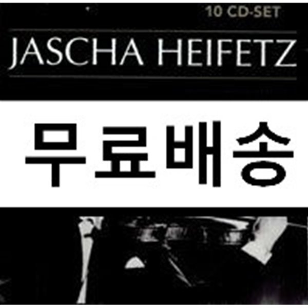 야사 하이페츠의 초상 (Portrait of Jascha Heifetz) [10CD]