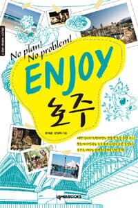 Enjoy 호주