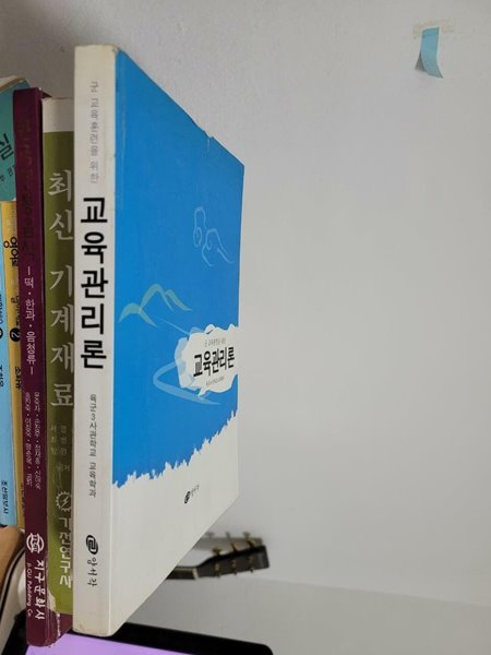 군교육훈련을 위한 교육관리론 