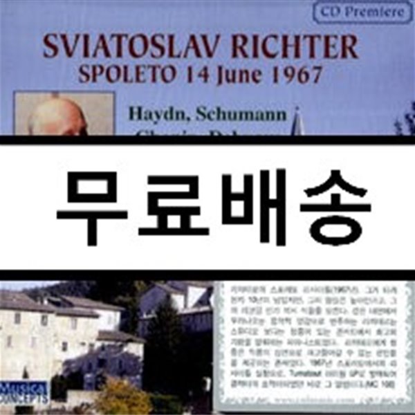 Sviatoslav Richter 리히터의 1967년 스포레토 리사이틀 - 하이든 / 슈만 / 쇼팽 / 드뷔시 (Recital in Spoleto - Haydn / Schumann / Chopin / Debussy)