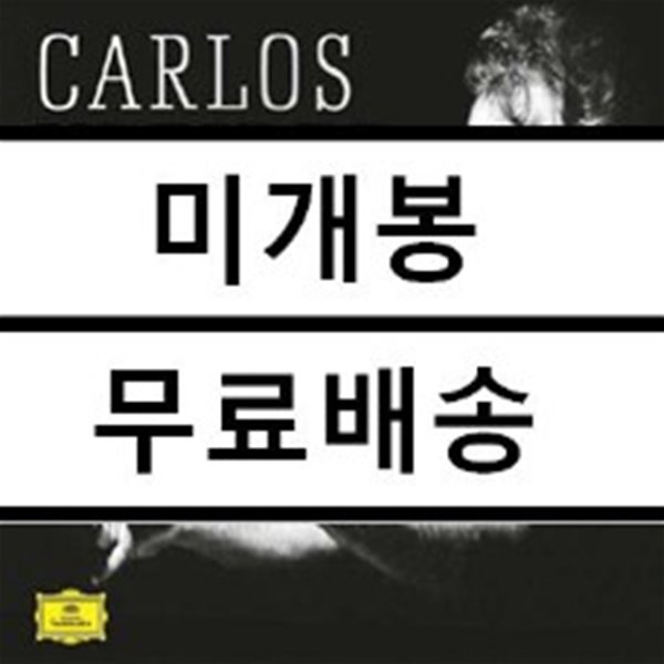 Carlos Kleiber 카를로스 클라이버 DG 관현악 녹음 전집 (Complete Orchestral Recordings on Deutsche Grammophone)