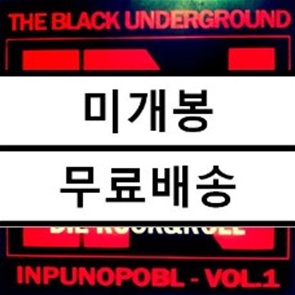 블랙 언더그라운드 (The Black Underground) - Indie Rock &amp; Roll