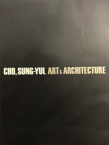 조성렬 / CHO, SUNG-YUL ART & ARCHITECTURE