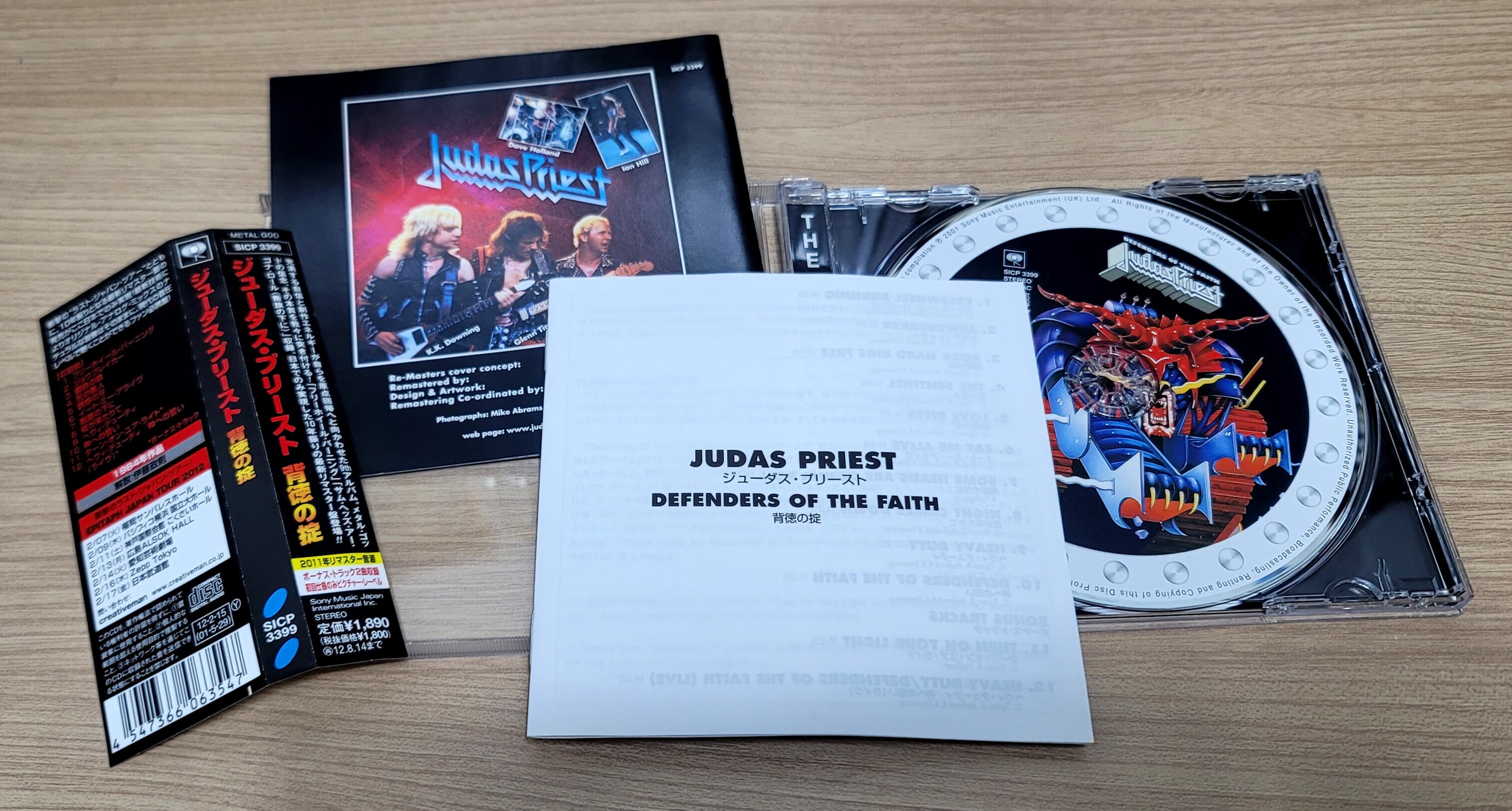 (일본반) Judas Priest ? Defenders Of The Faith (remaster)