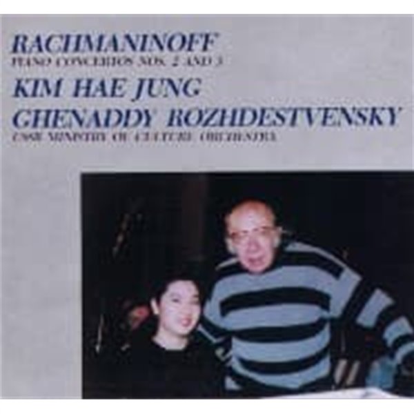 Kim Hae Jung (김혜정), Ghenaddy Rozhdestvensky / Rachmaninov : Pianno Concerto No.2 & 3 (JMCD7037)(희귀)