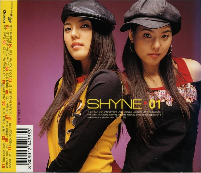 샤인 (Shyne) - Shyne 01