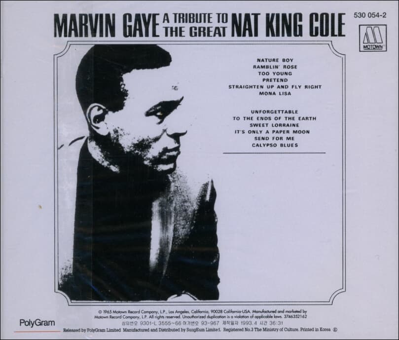 마빈 게이 (Marvin Gaye) - A Tribute To The Great Nat King Cole(미개봉)