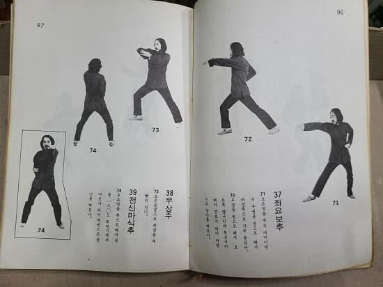 육합권 - 六合拳 : 중국북파권법