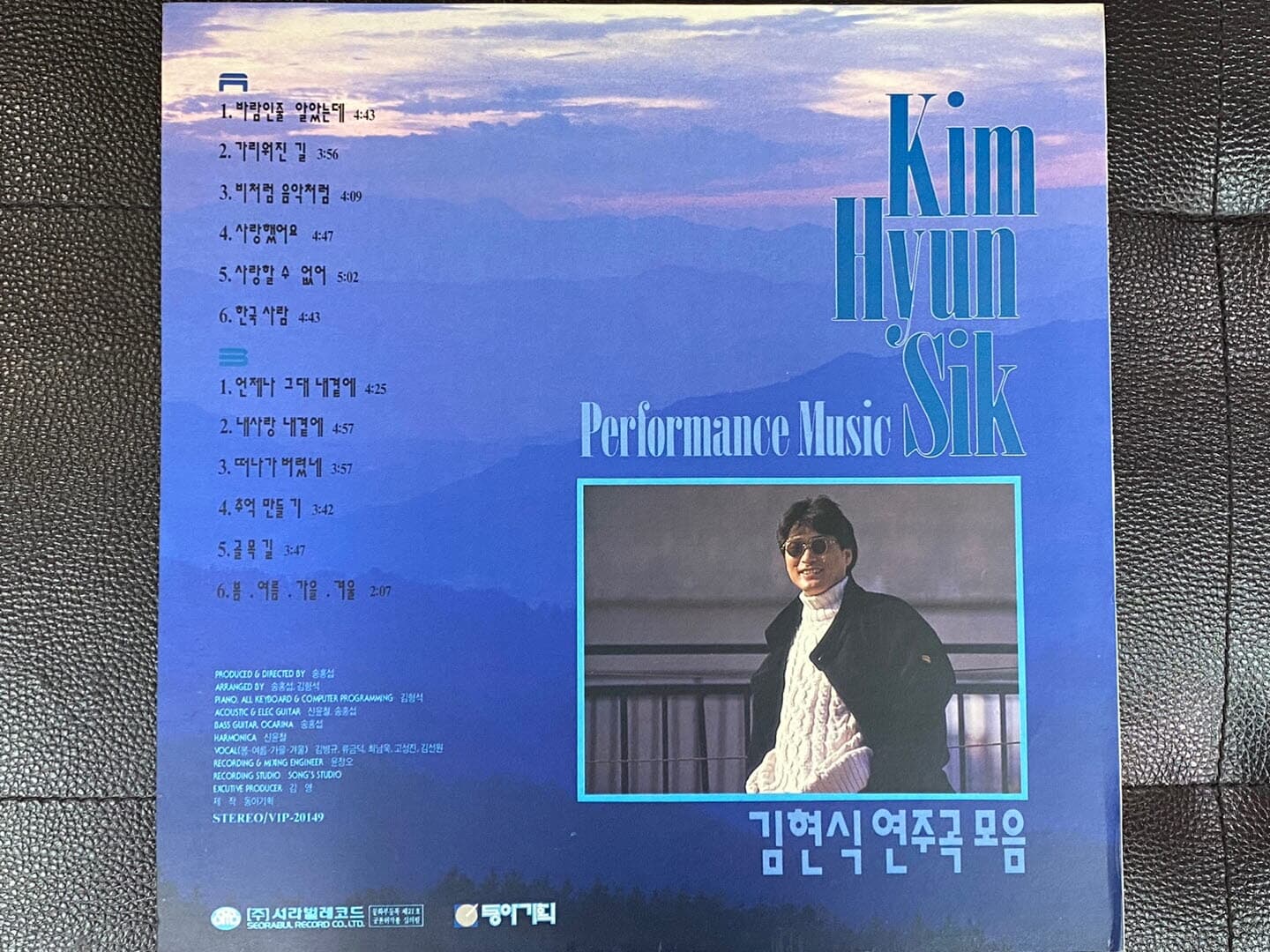 [LP] 김현식 - 연주곡 모음 지상에서 부른 마지막 노래 LP [서라벌 VIP-20149]