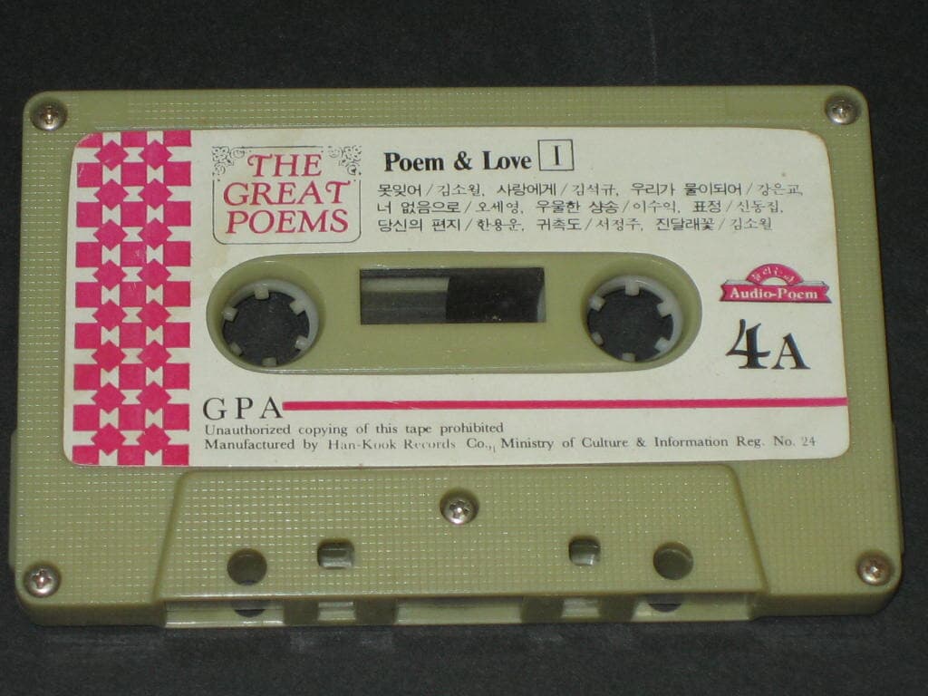 The Great Poems Poem & Life 카세트테이프 (들리는 시 Audio Poem)