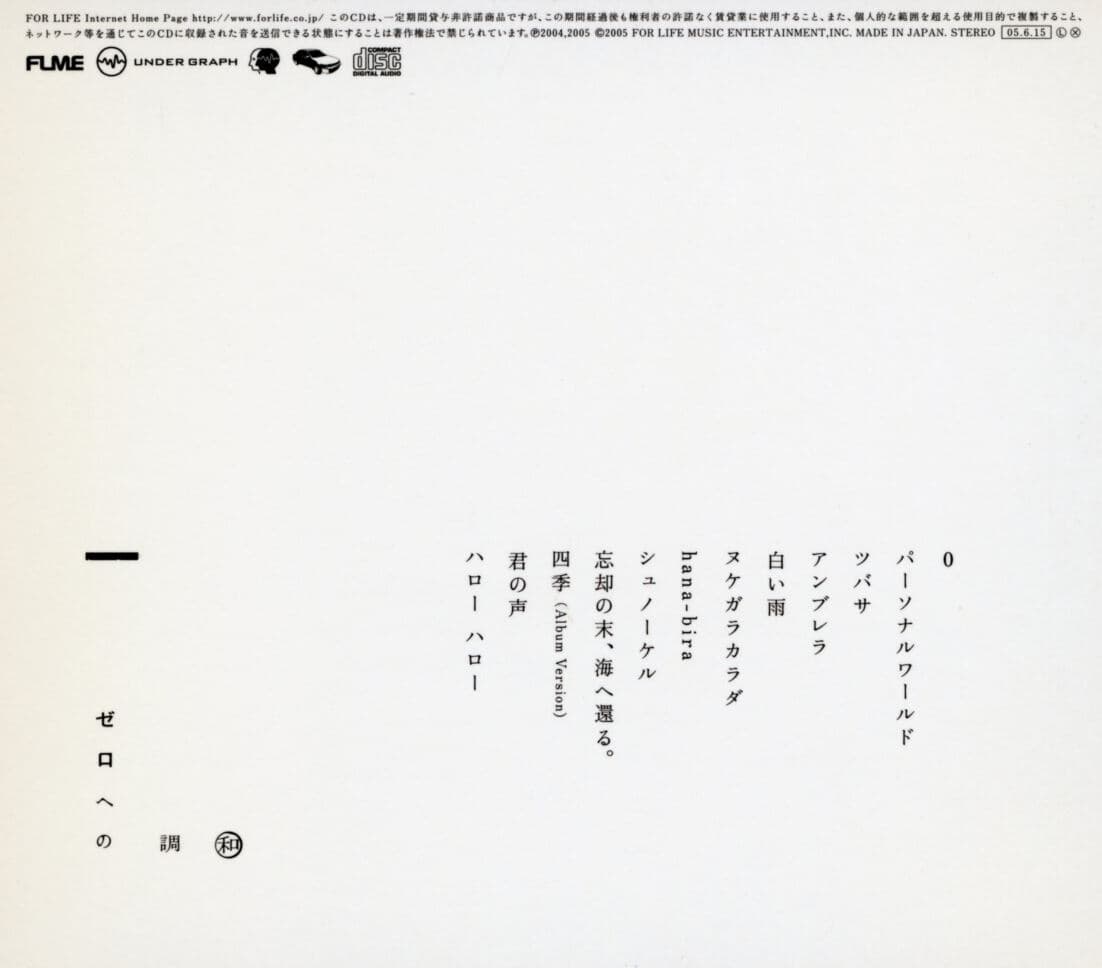언더 그래프 - Under Graph - ゼロへの調和 (Zero E No Chowa) 2Cds [1CD+1DVD] [일본발매]