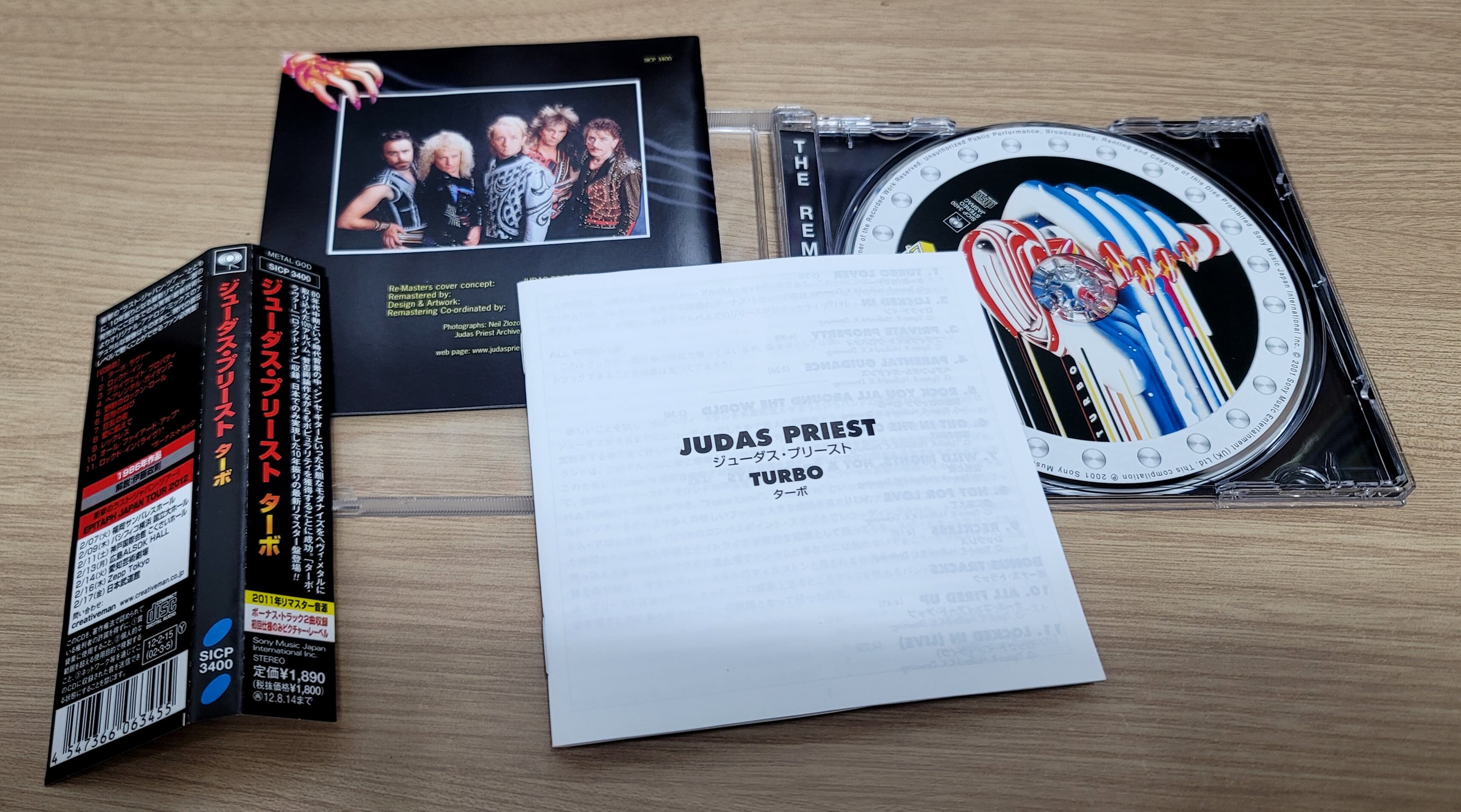 (일본반) Judas Priest - Turbo (remastered)