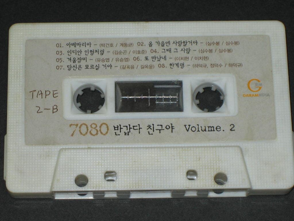 7080 반갑다 친구야 volume 2 알테잎 (카세트테이프) 