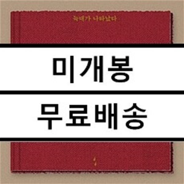 이랑 3집 - 늑대가 나타났다