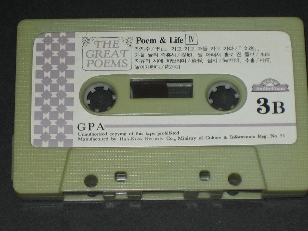 The Great Poems Poem & Life 카세트테이프 (들리는 시 Audio Poem)