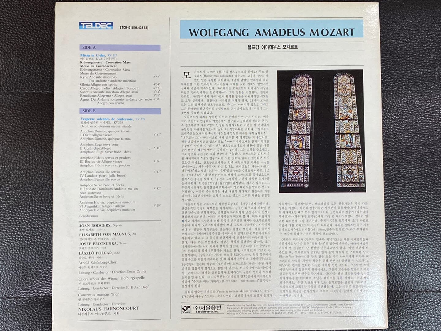 [LP] 니콜라우스 아르농쿠르 - Nikolaus Harnoncourt - Mozart Coronation Mass, KV.317 LP [서울-라이센스반]