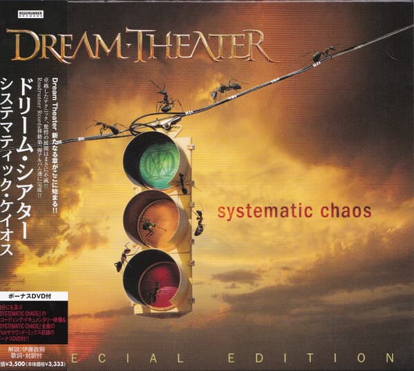 Dream Theater (드림 시어터) - Systematic Chaos (일본반!1CD+1DVD)
