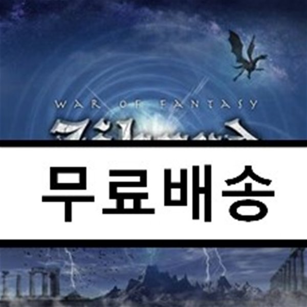 지하드 (Zihard) 2집 - War Of Fantasy