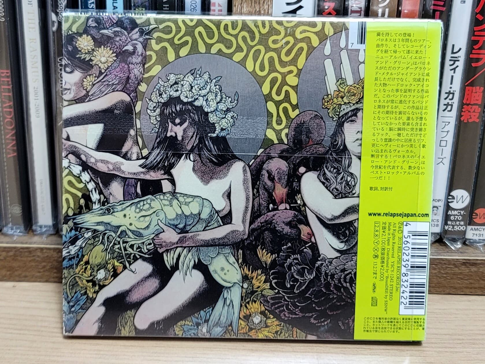 (일본반 2CD) Baroness - Yellow & Green