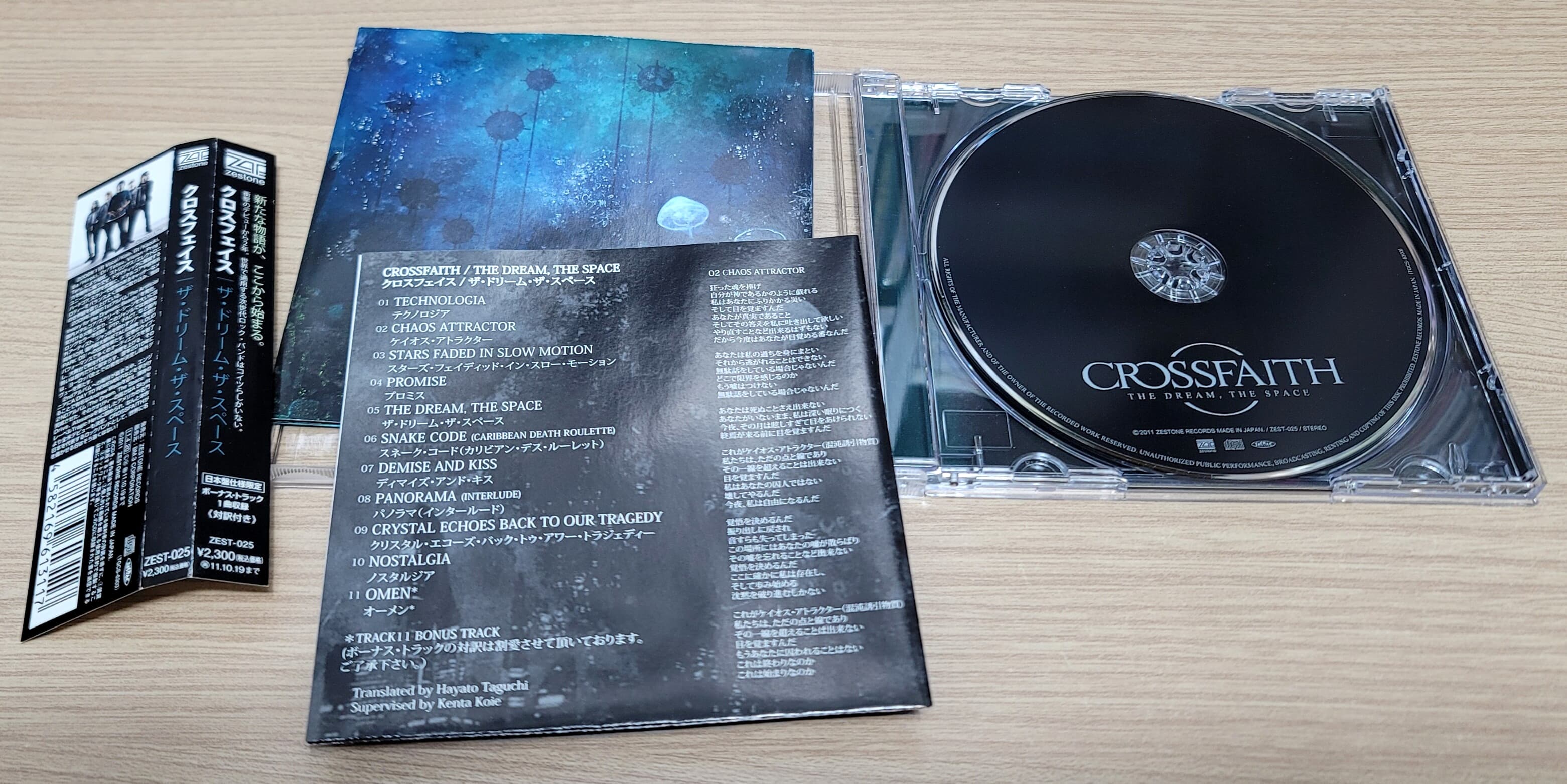 (일본반) CROSSFAITH - The Dream, The Space