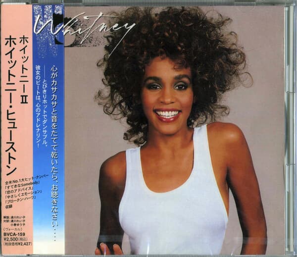 Whitney Houston (휘트니 휴스톤) - Whitney (일본반)