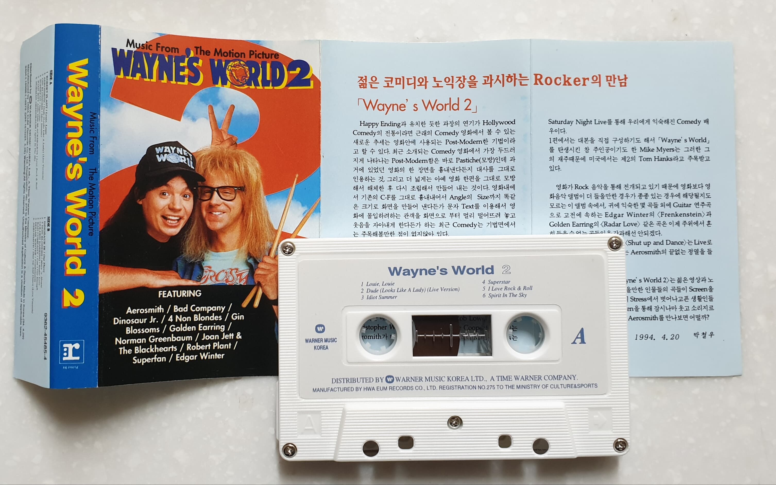 WAYNE'S WORLD 2: 웨인즈 월드 2 [CASSETTE TAPE][반품절대불가]