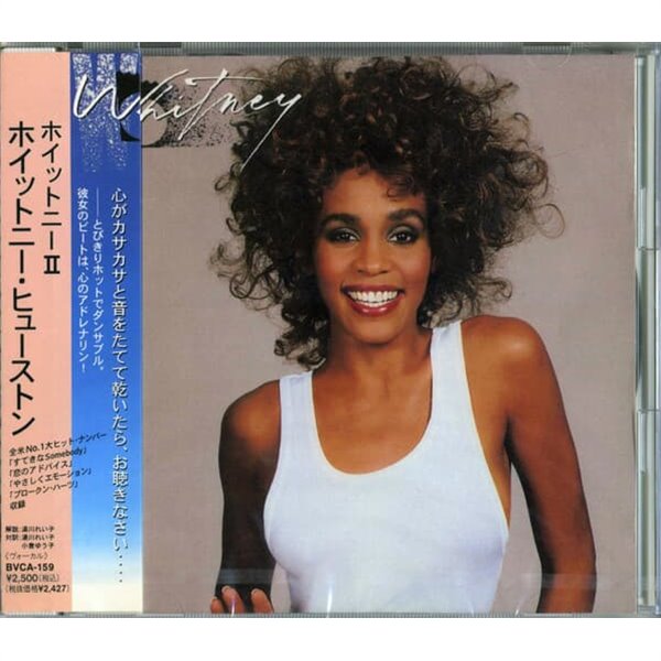 Whitney Houston (휘트니 휴스톤) - Whitney (일본반)