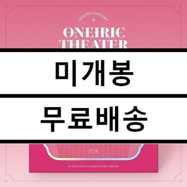 아이즈원 (IZ*ONE) - 아이즈원 ONLINE CONCERT [ONEIRIC THEATER] [Blu-ray]