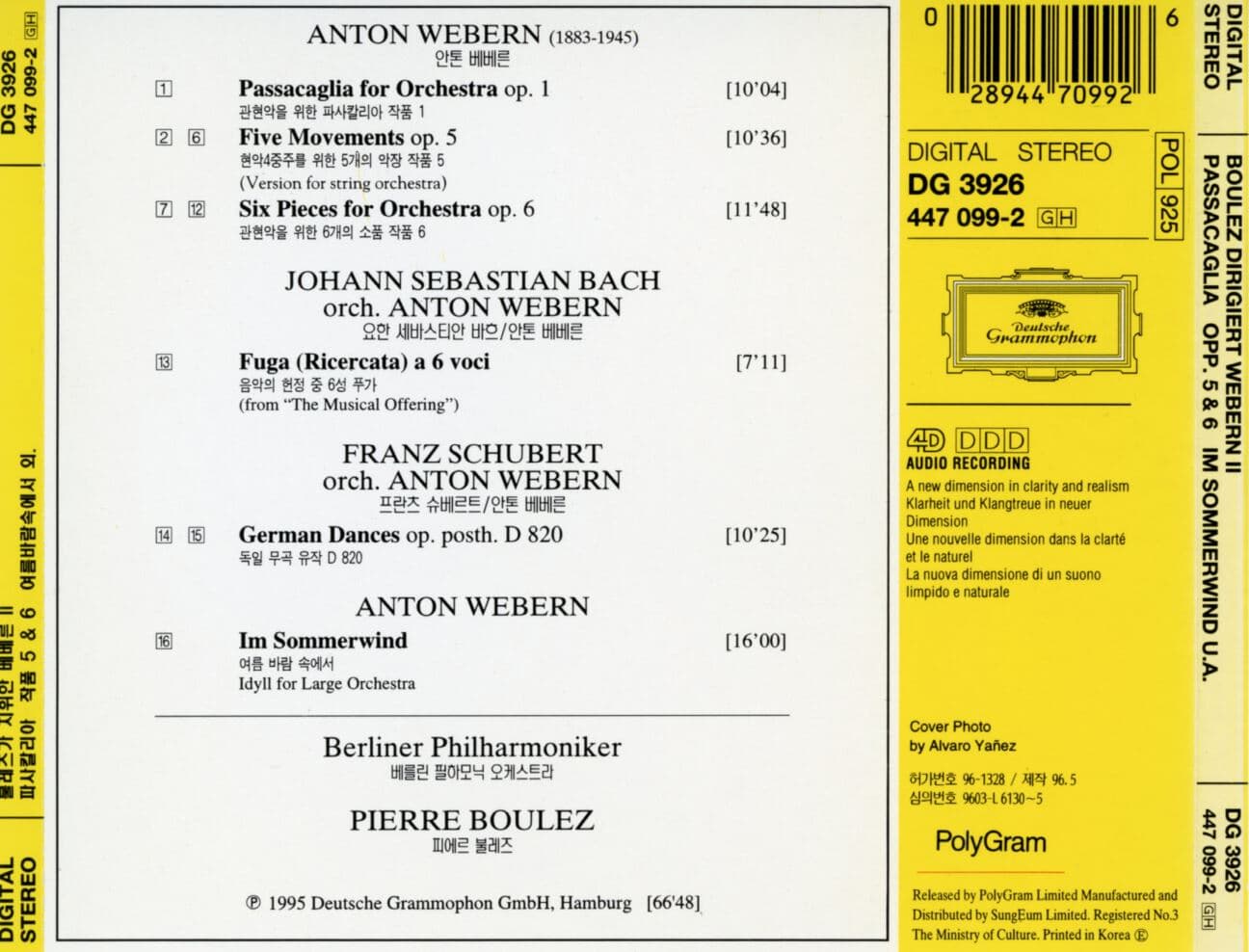 피에르 불레즈 - Pierre Boulez - Anton Webern Passacaglia 5 Movements Op.5 (불레즈가 연주하는 베베른 II) 